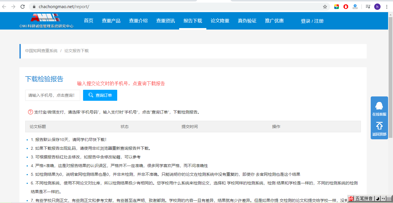 檢測(cè)購(gòu)系統(tǒng)論文查重流程介紹